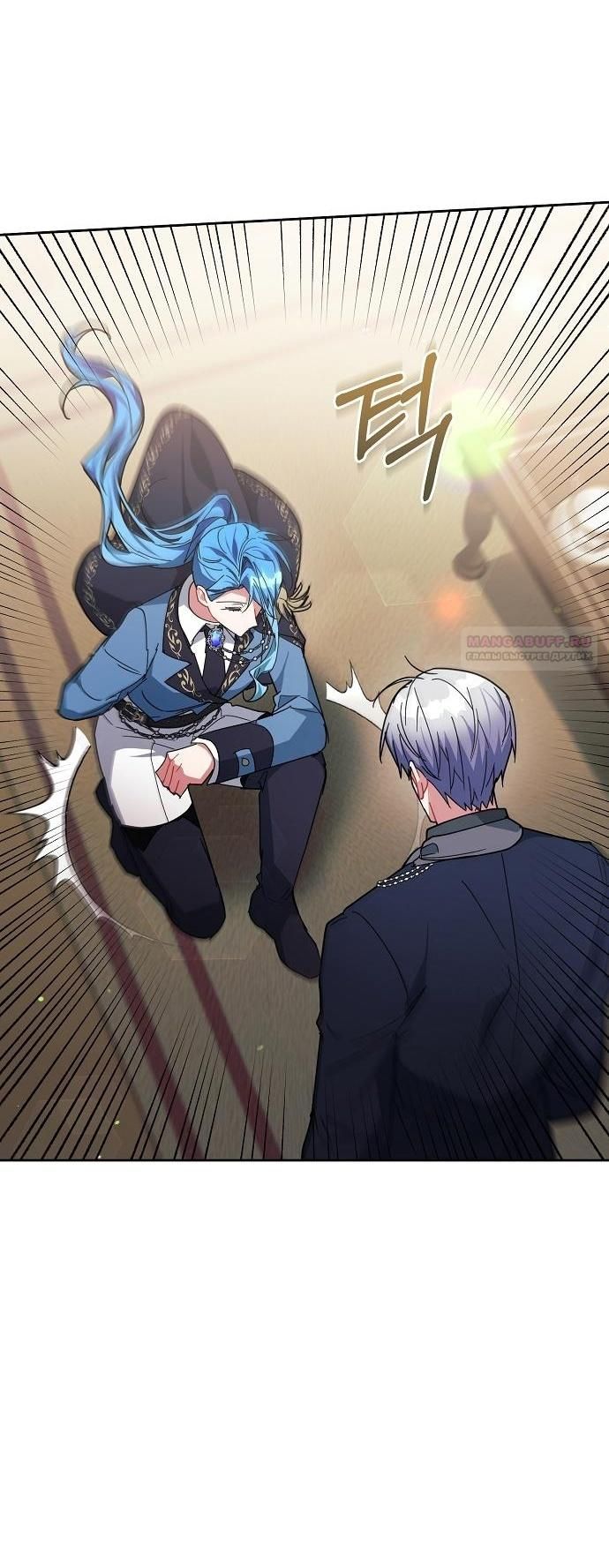 Глава 56 - страница 50