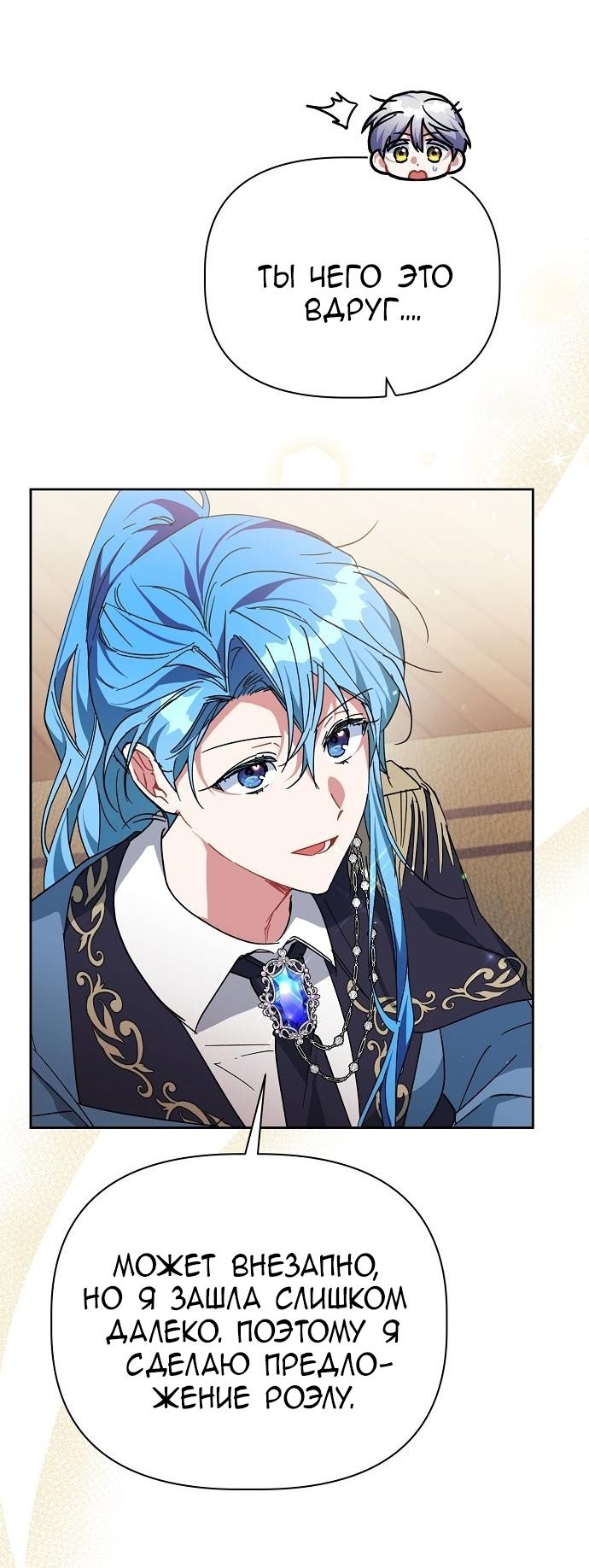 Глава 56 - страница 51