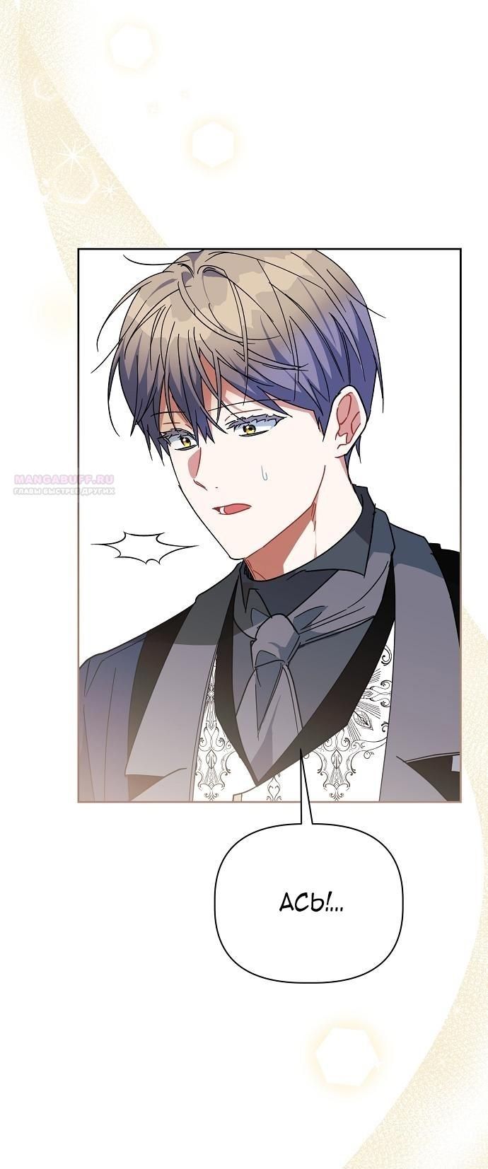 Глава 56 - страница 52