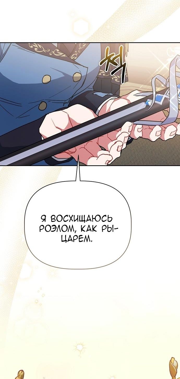 Глава 56 - страница 53