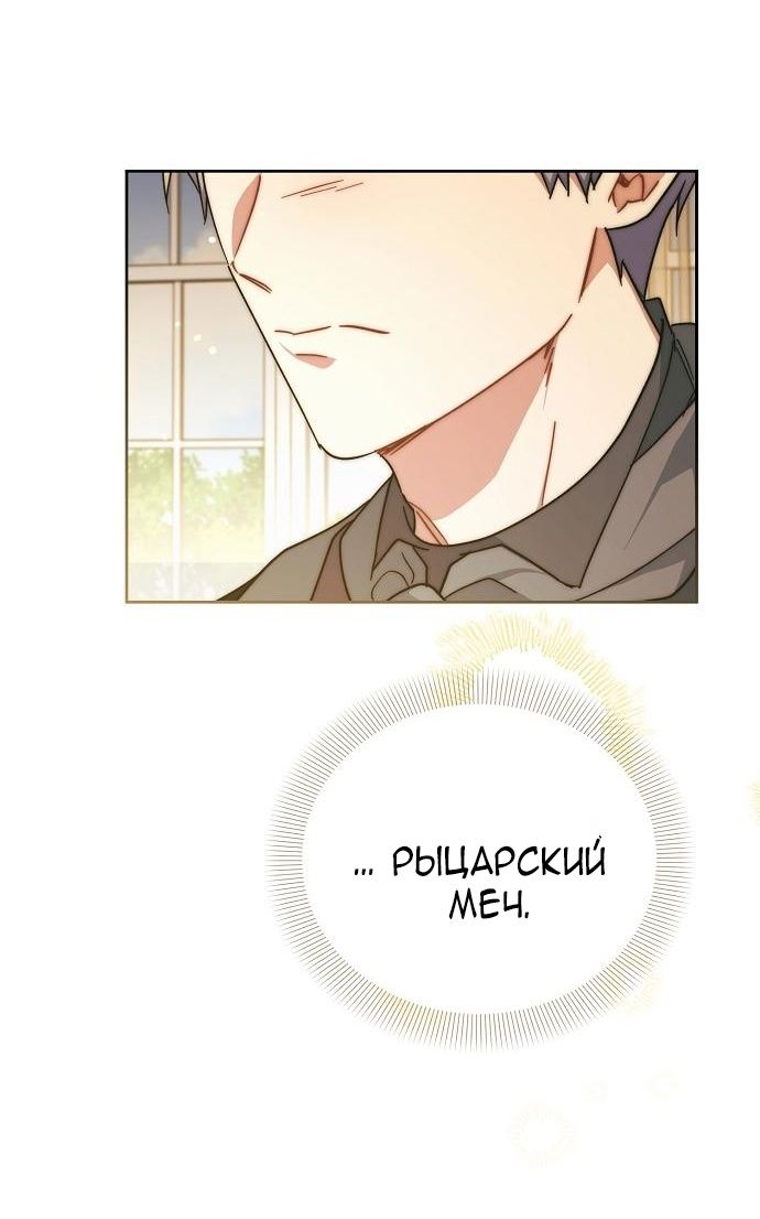 Глава 56 - страница 57