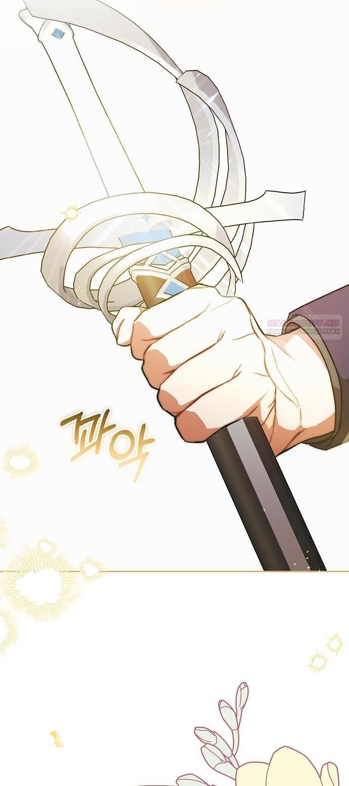 Глава 56 - страница 60