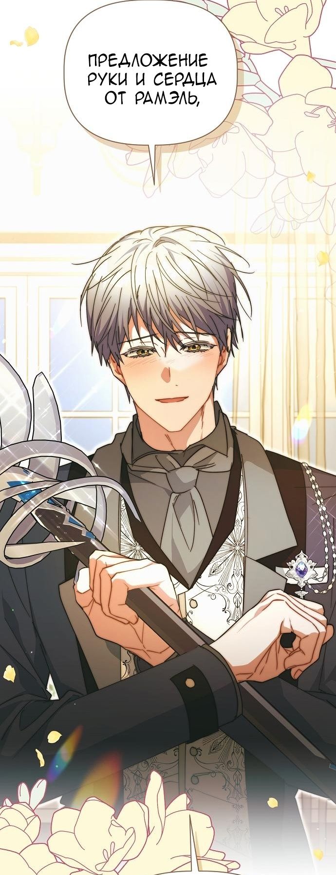 Глава 56 - страница 61