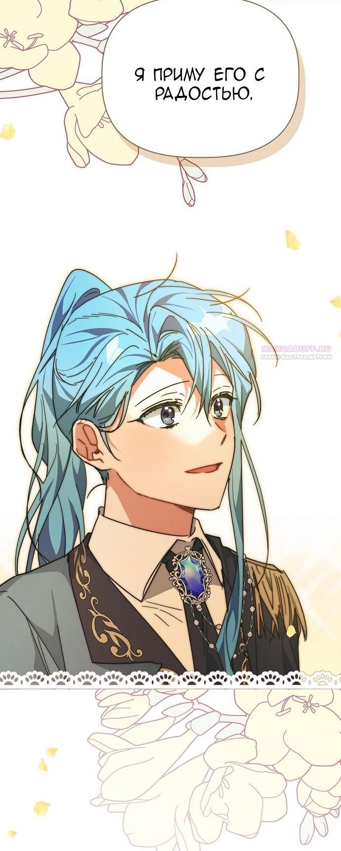 Глава 56 - страница 62