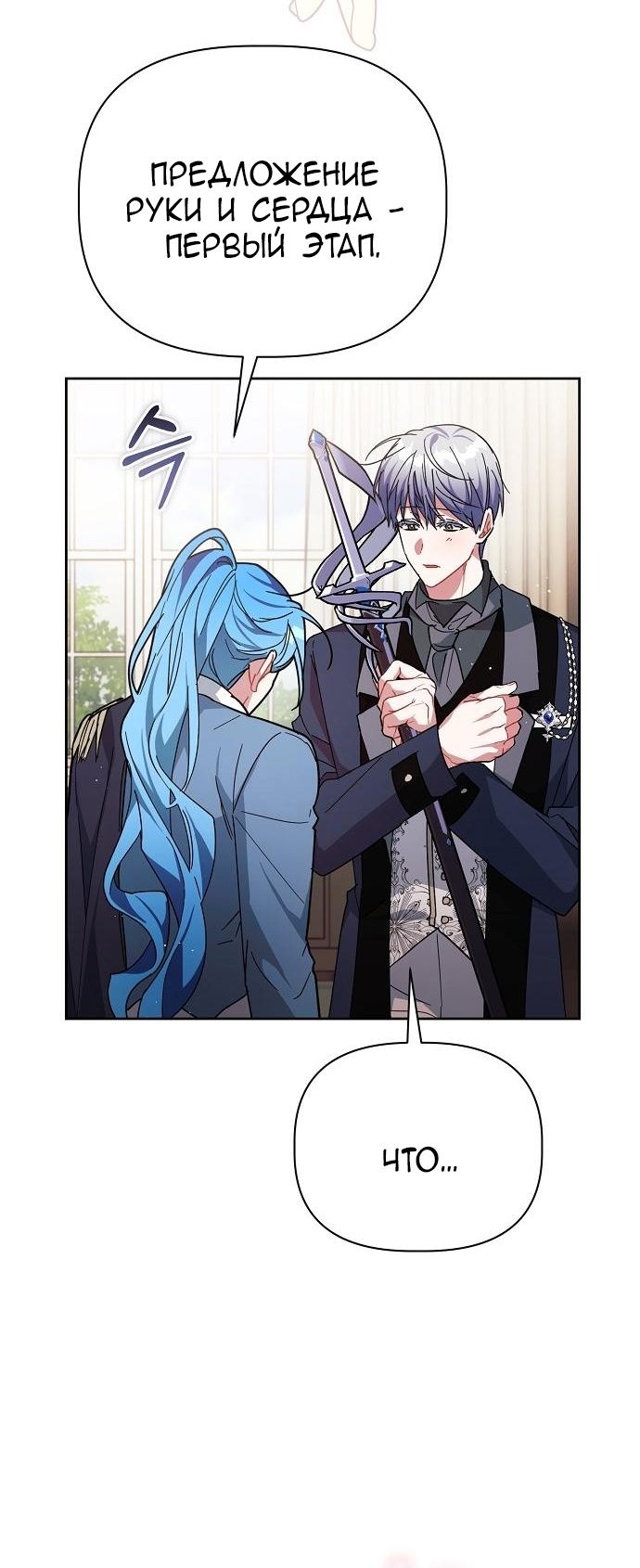 Глава 56 - страница 63