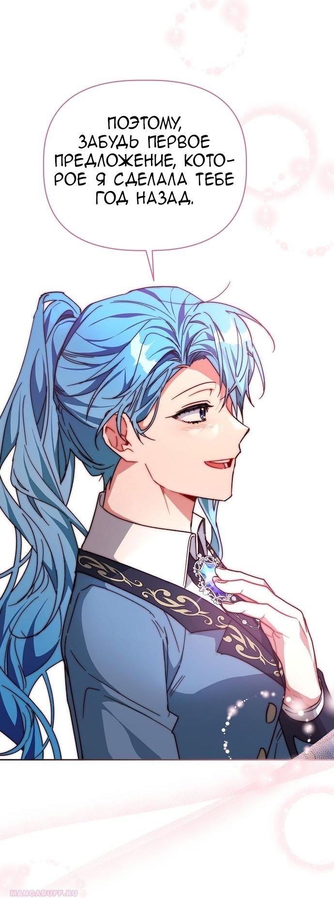 Глава 56 - страница 64