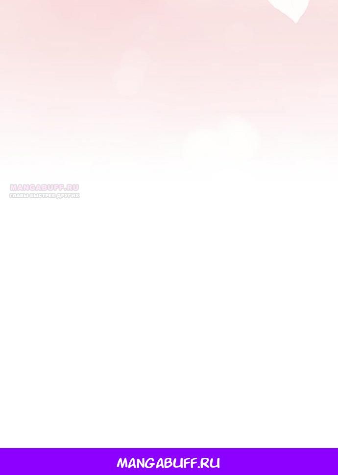 Глава 56 - страница 68