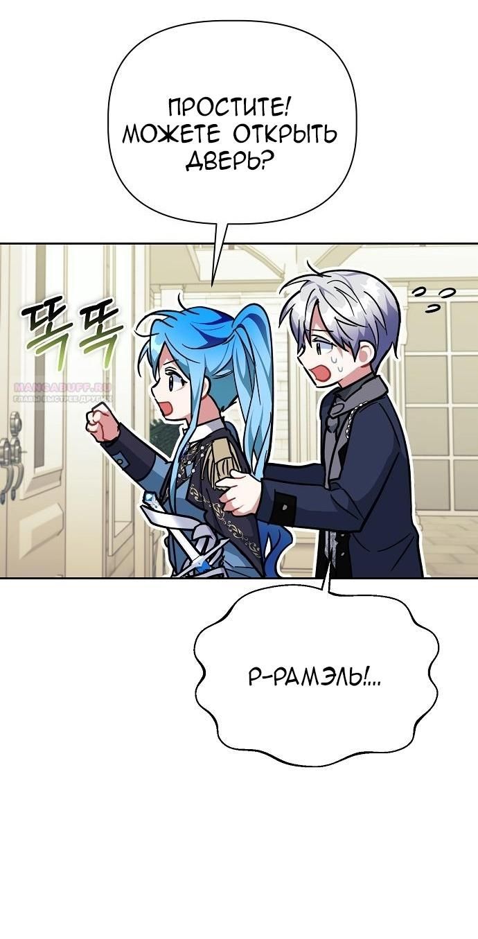 Глава 56 - страница 8