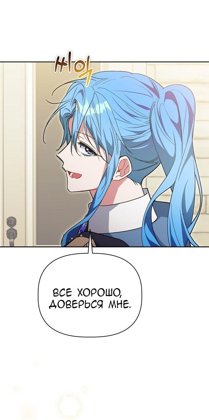 Глава 56 - страница 9