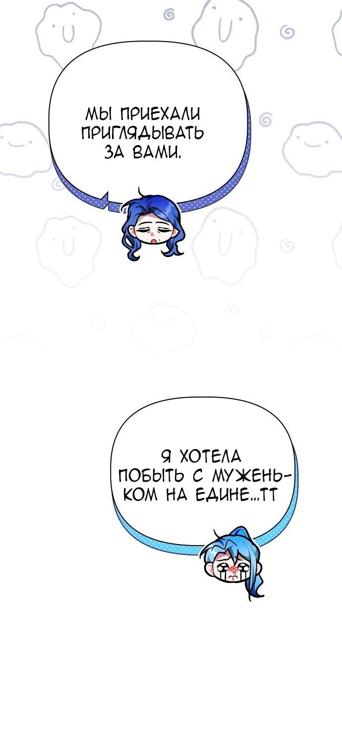 Глава 57 - страница 10