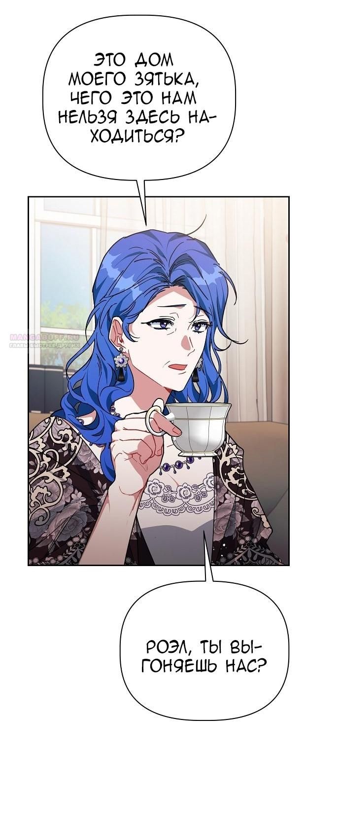 Глава 57 - страница 11