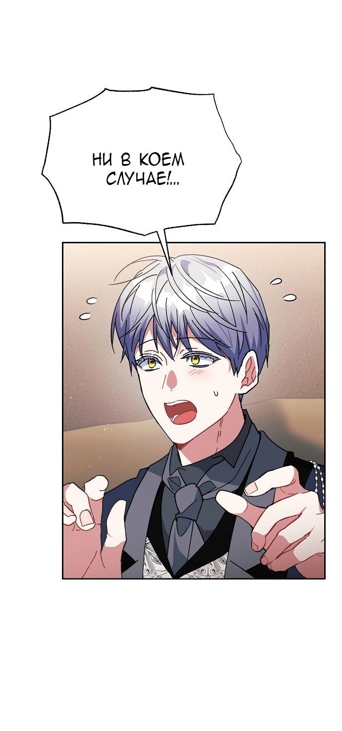 Глава 57 - страница 12