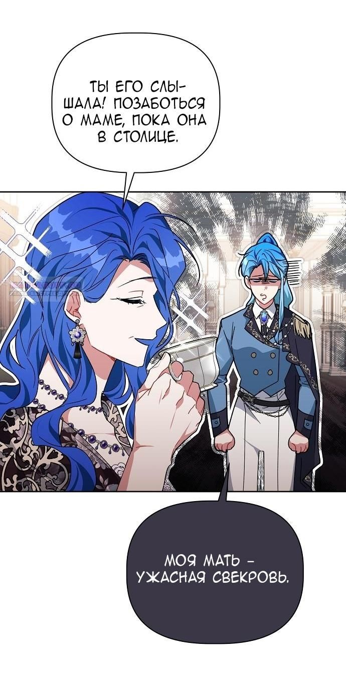 Глава 57 - страница 13