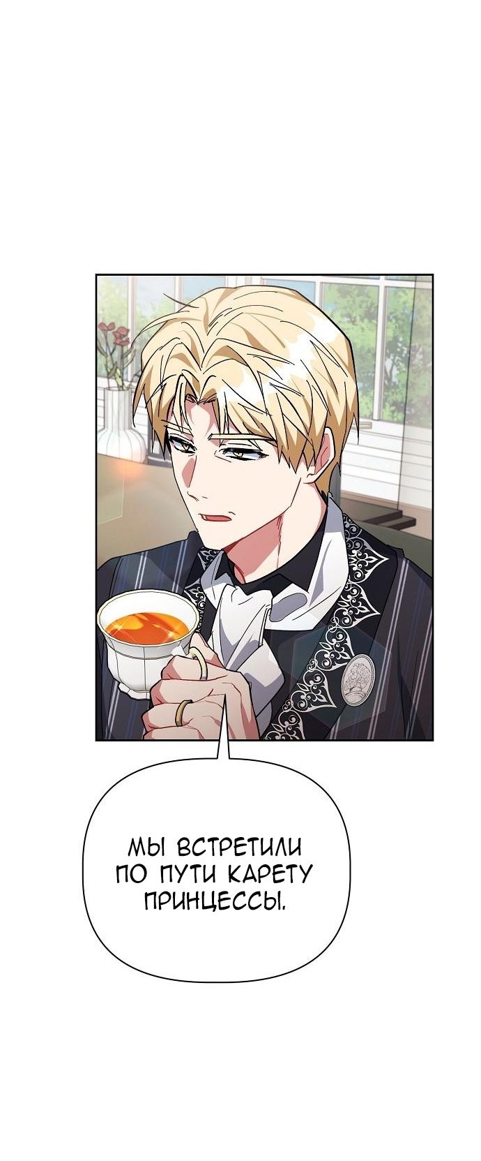 Глава 57 - страница 14
