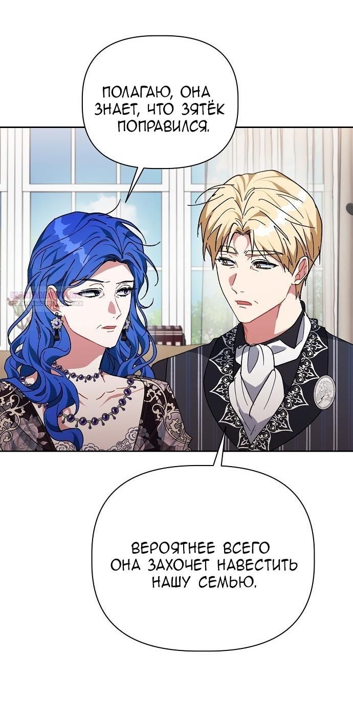 Глава 57 - страница 15