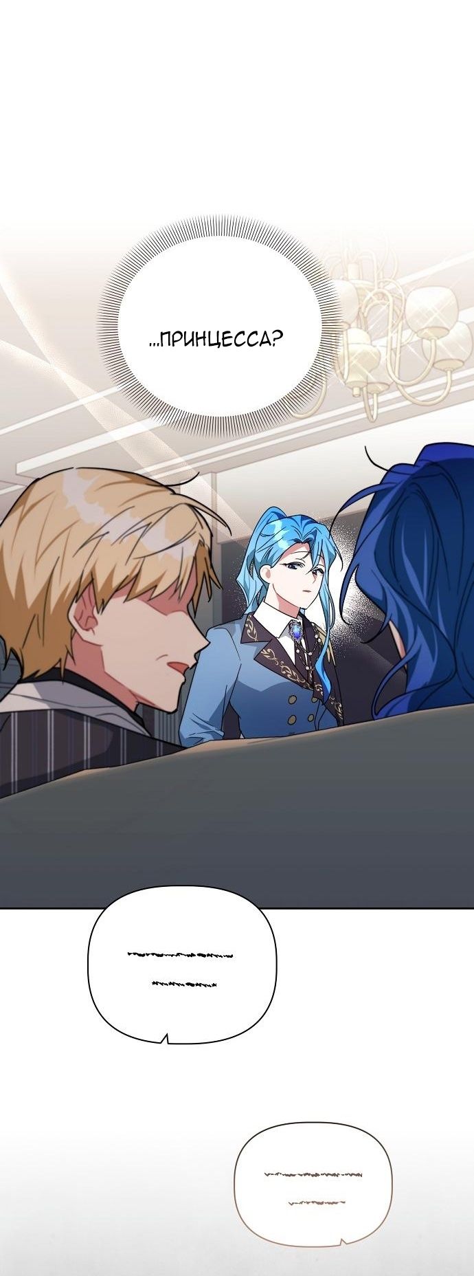 Глава 57 - страница 16