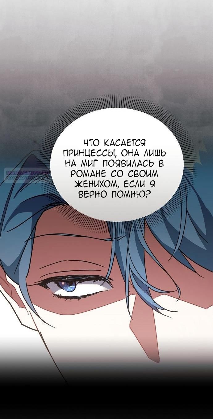 Глава 57 - страница 17