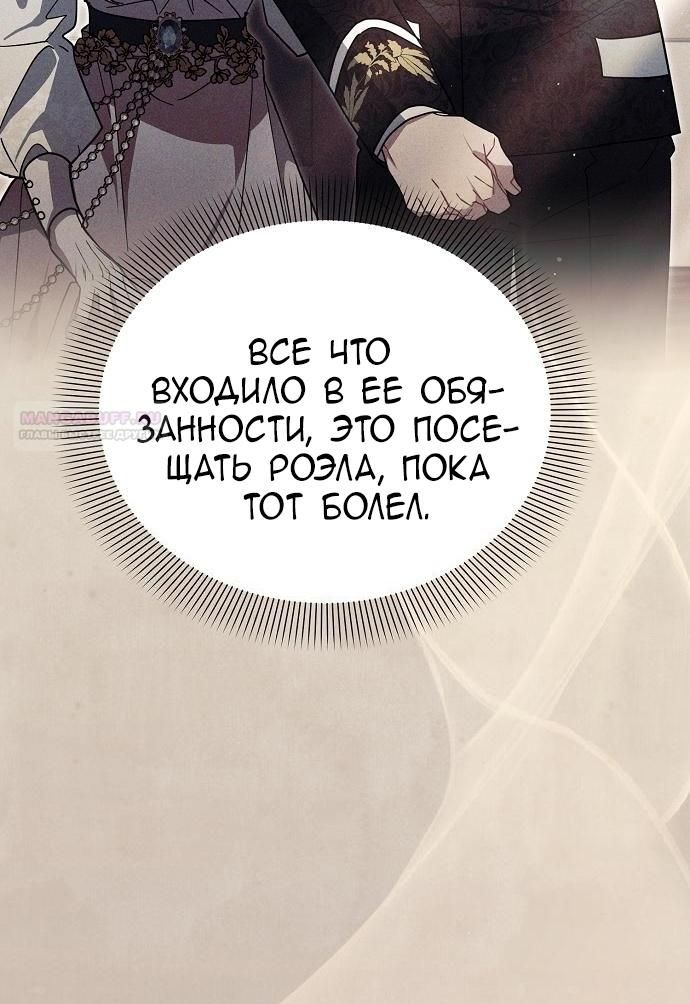 Глава 57 - страница 19