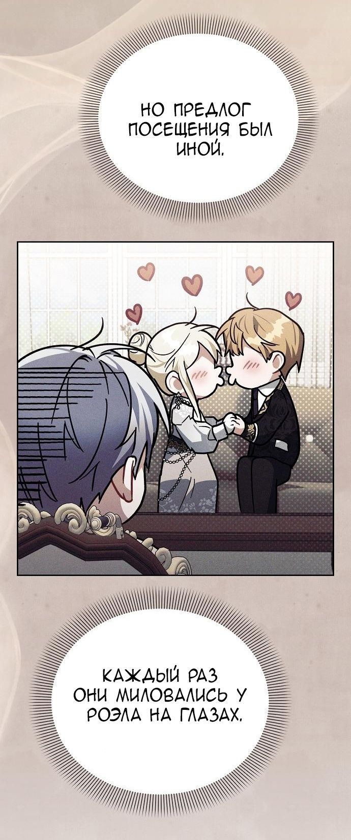 Глава 57 - страница 20