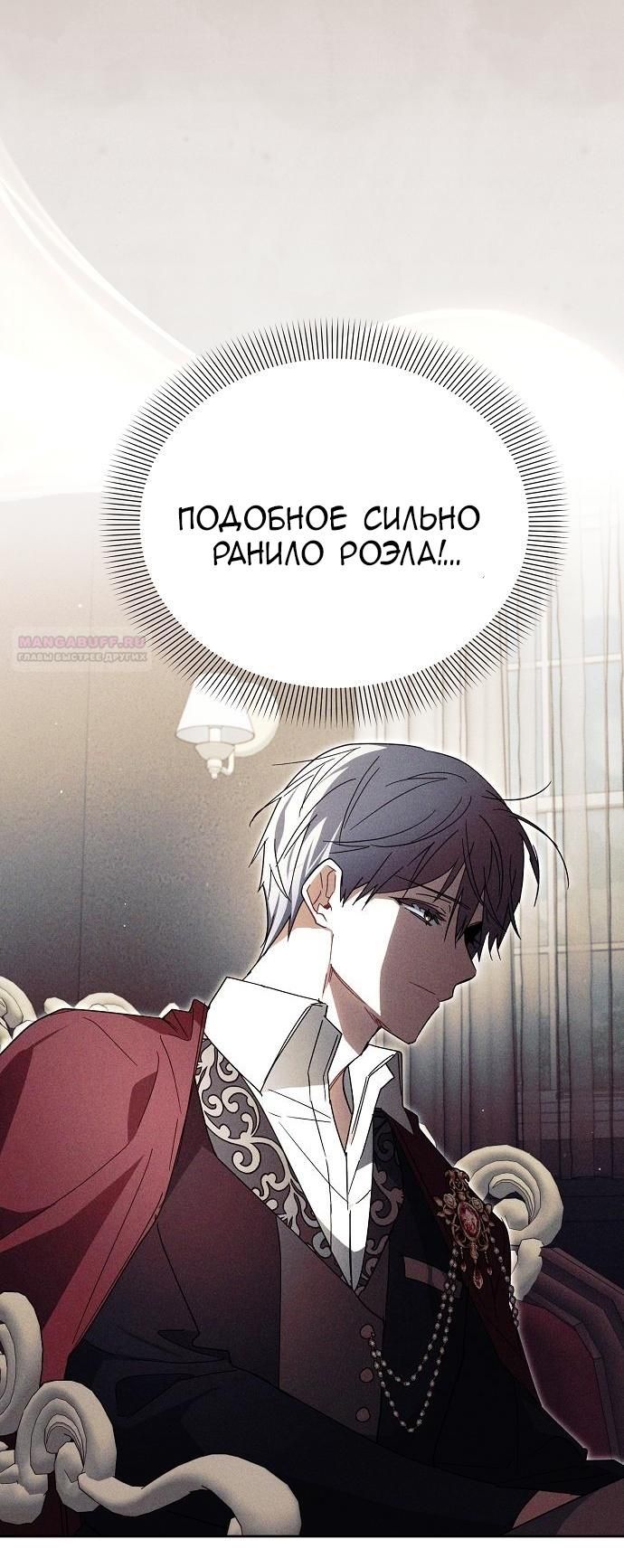 Глава 57 - страница 21