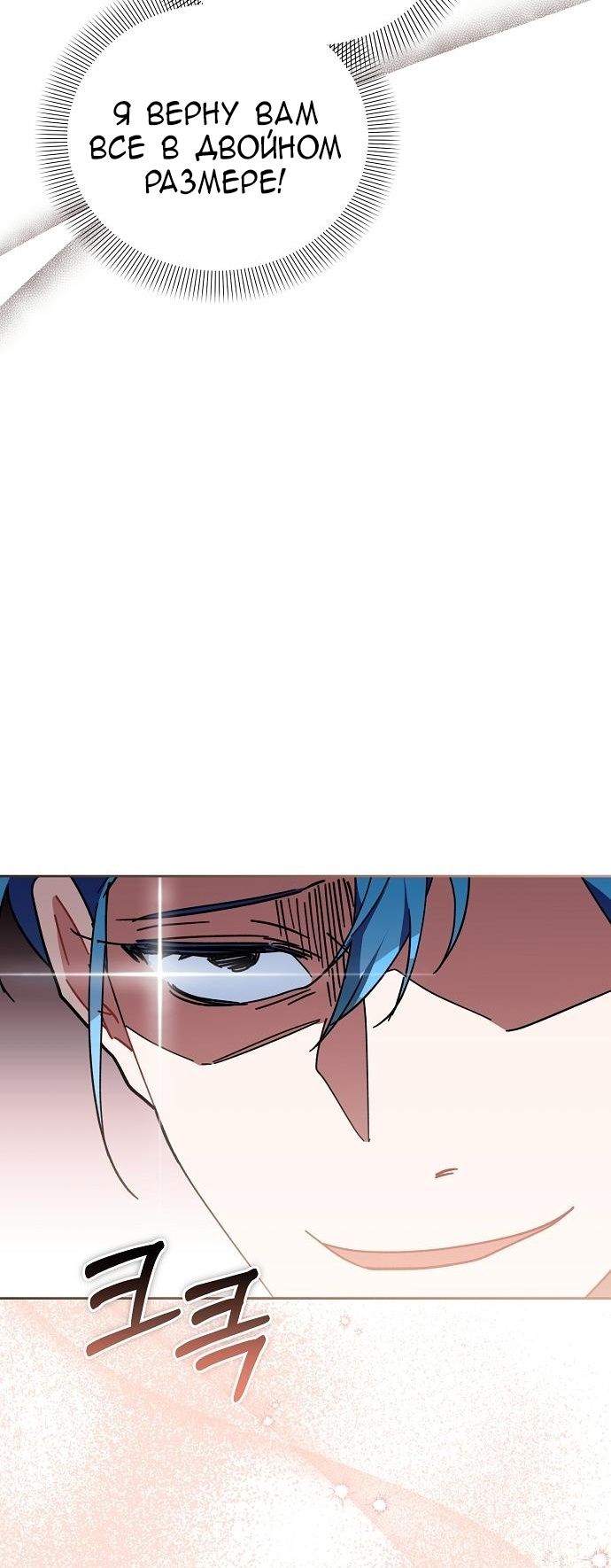Глава 57 - страница 24