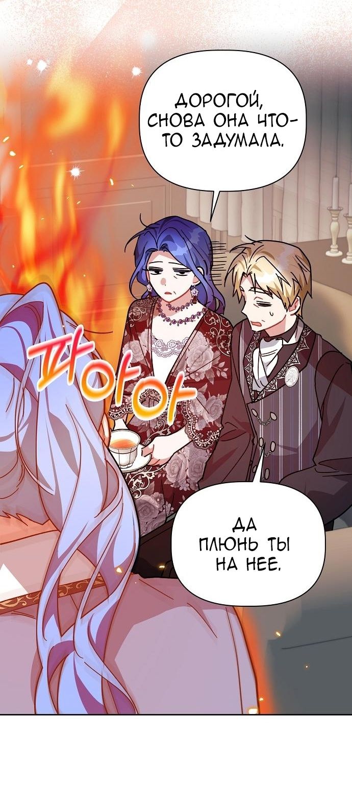 Глава 57 - страница 26