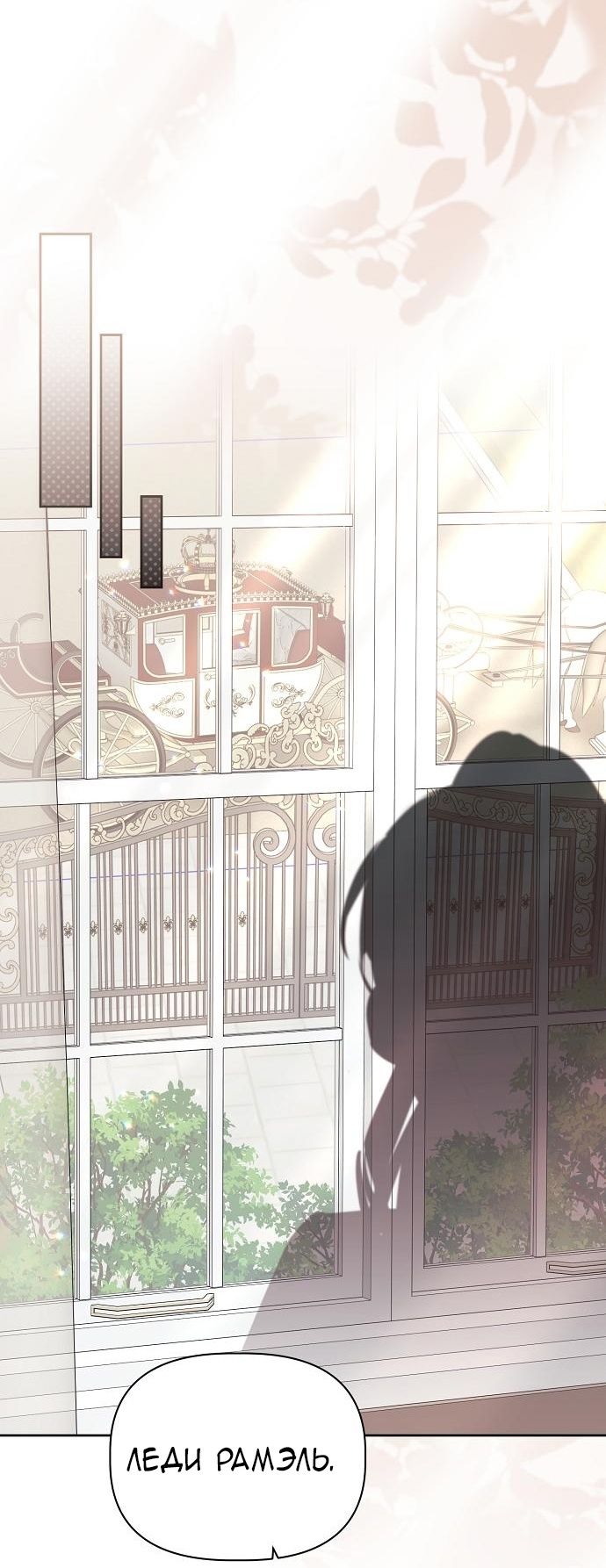 Глава 57 - страница 28