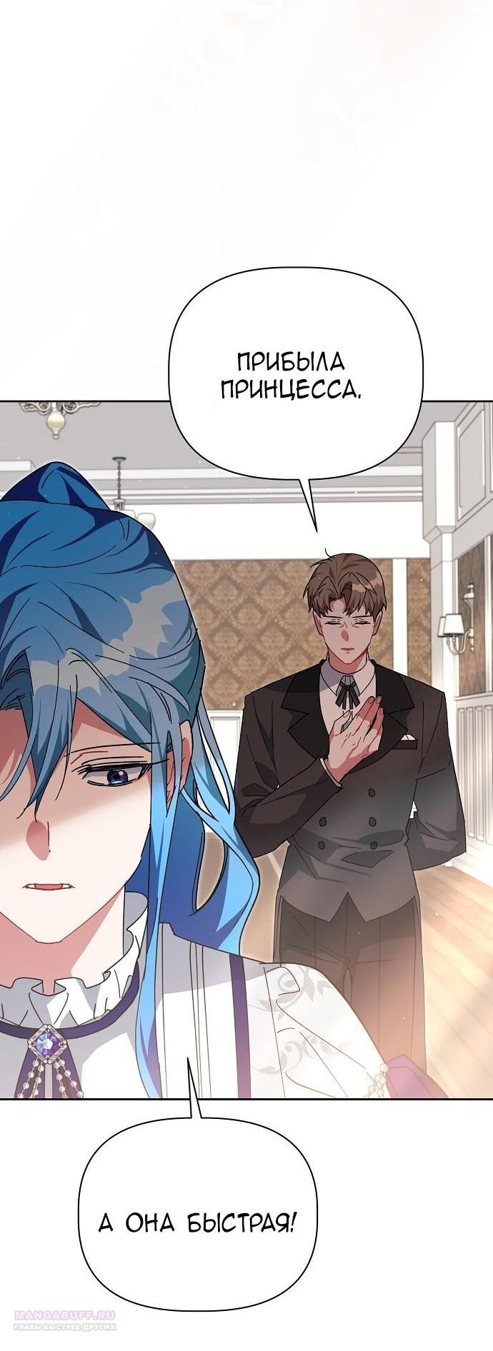 Глава 57 - страница 29