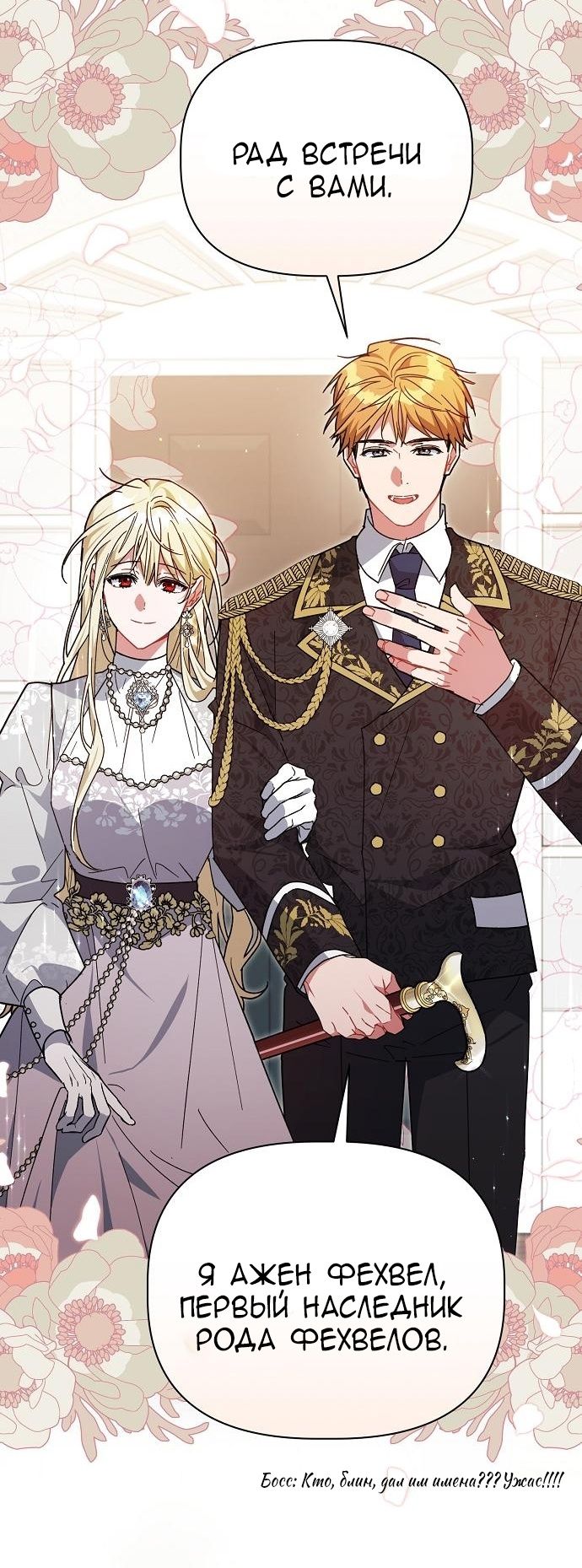 Глава 57 - страница 32