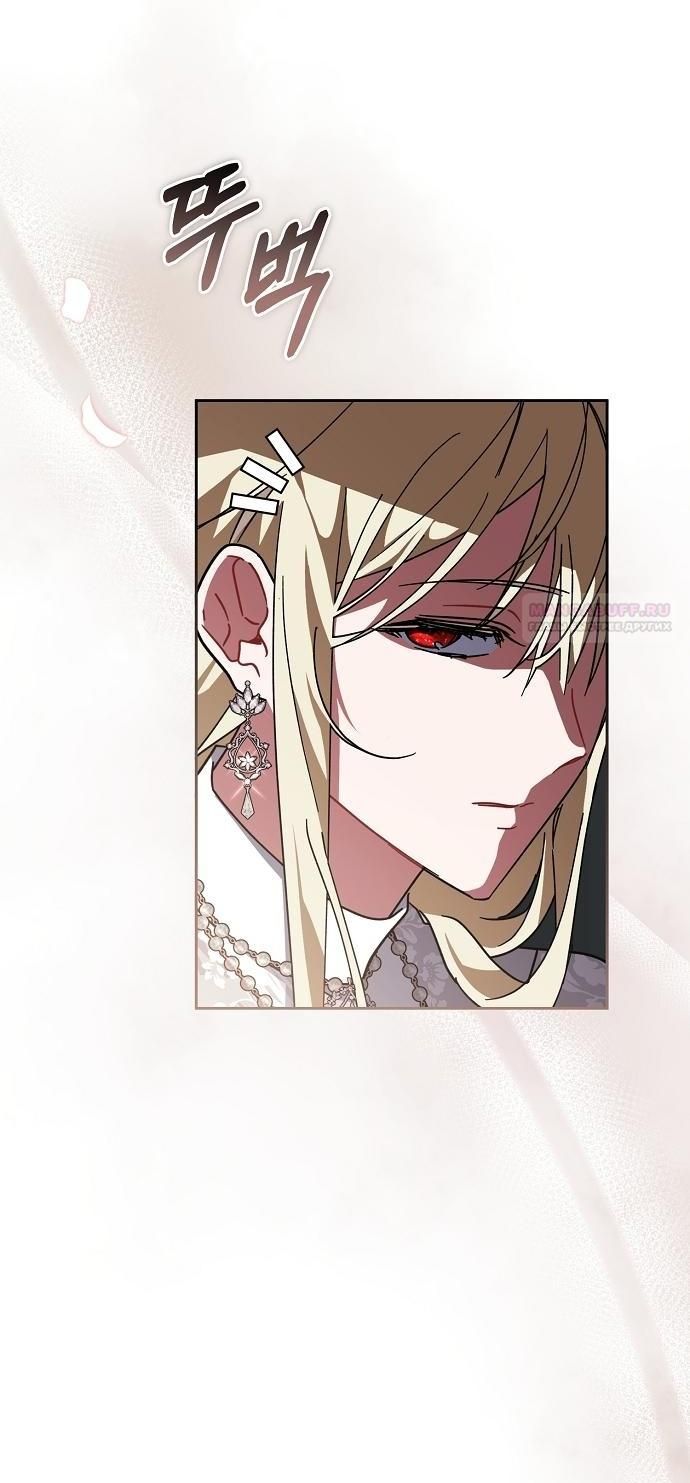 Глава 57 - страница 33