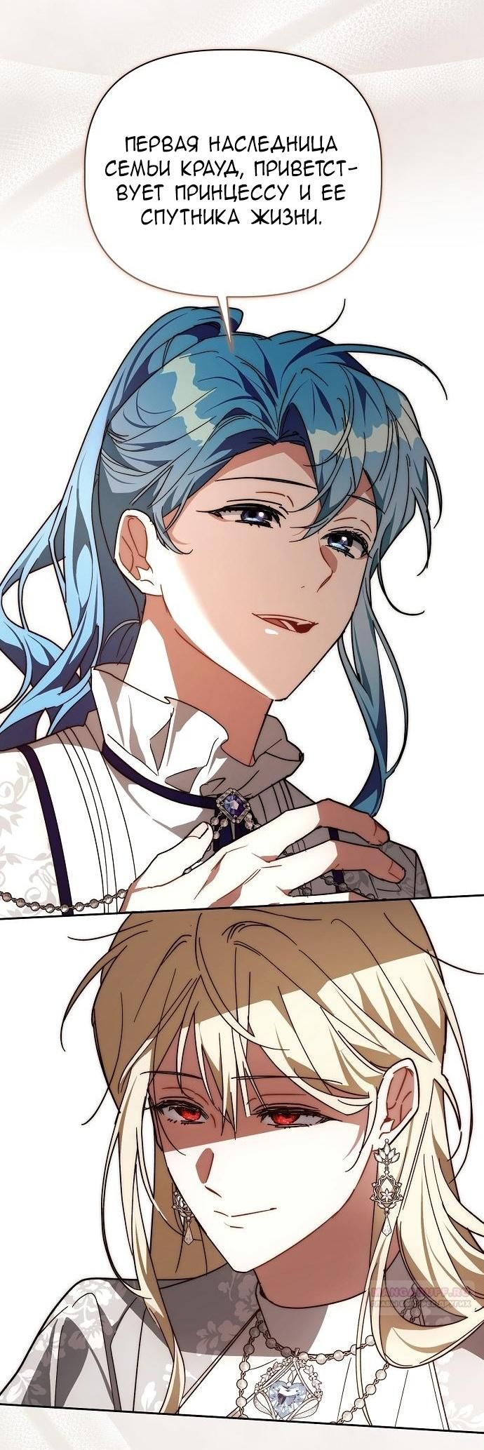 Глава 57 - страница 35