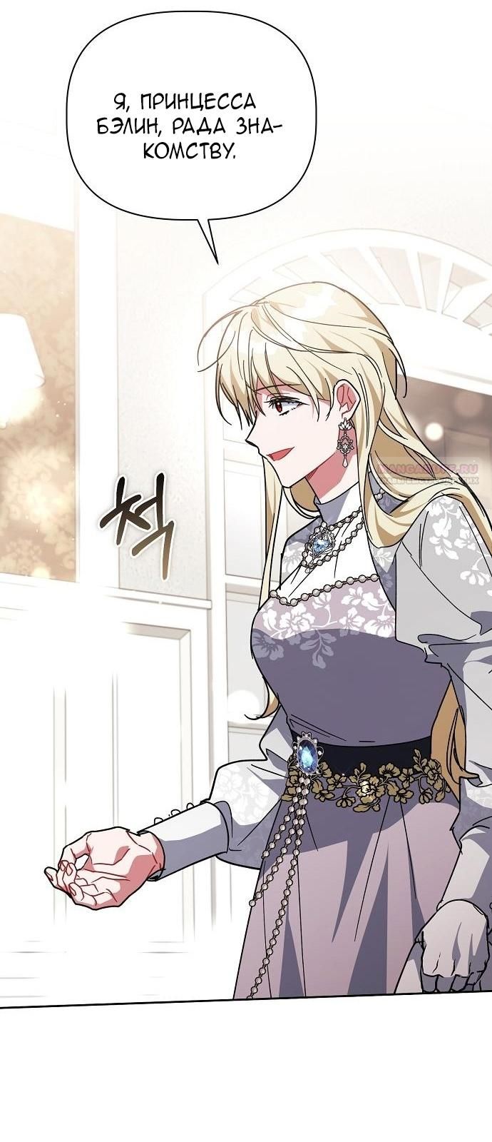 Глава 57 - страница 37