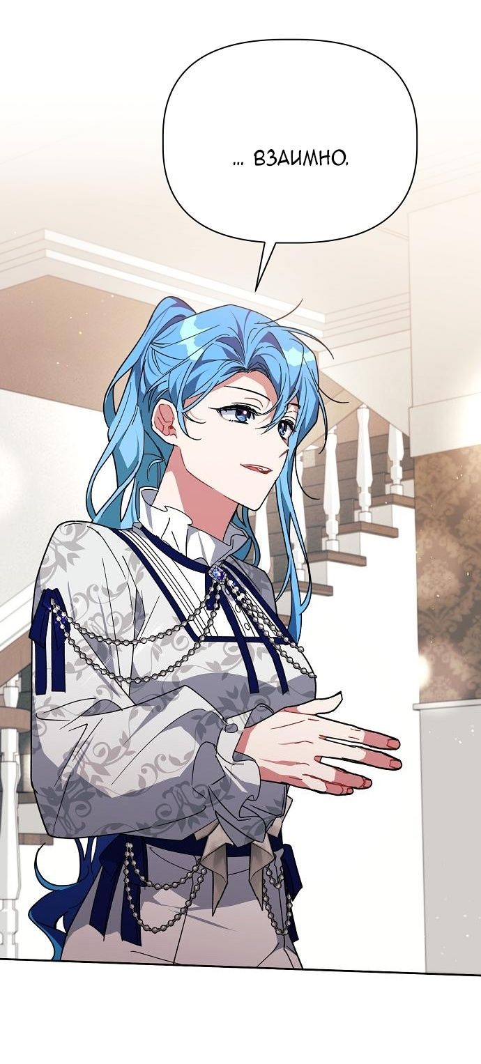 Глава 57 - страница 38