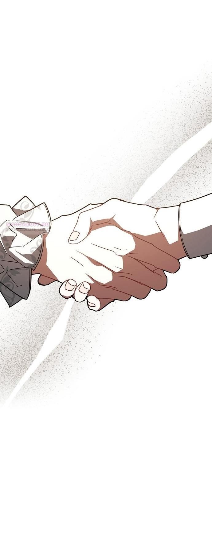 Глава 57 - страница 39