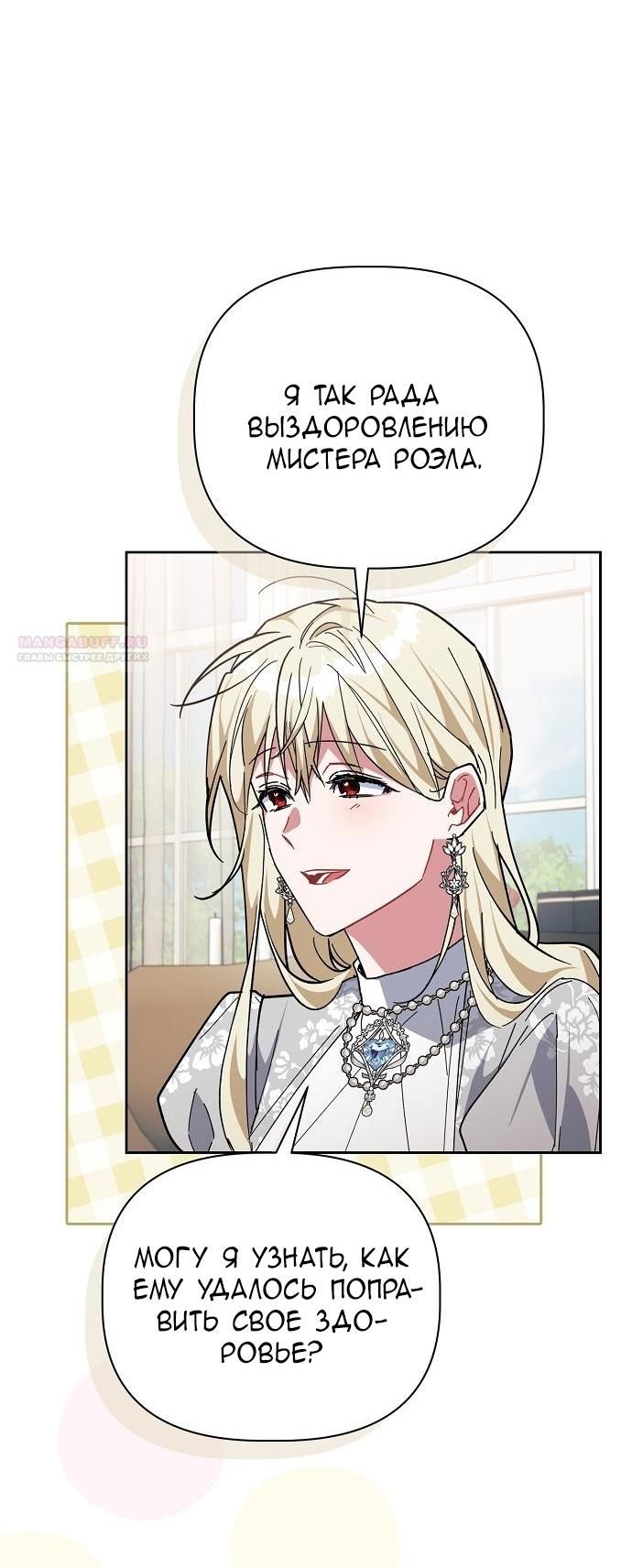 Глава 57 - страница 41