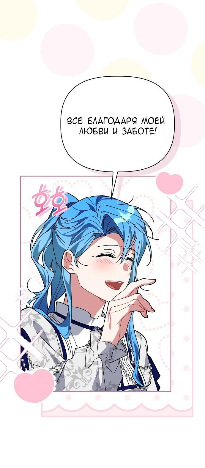 Глава 57 - страница 42