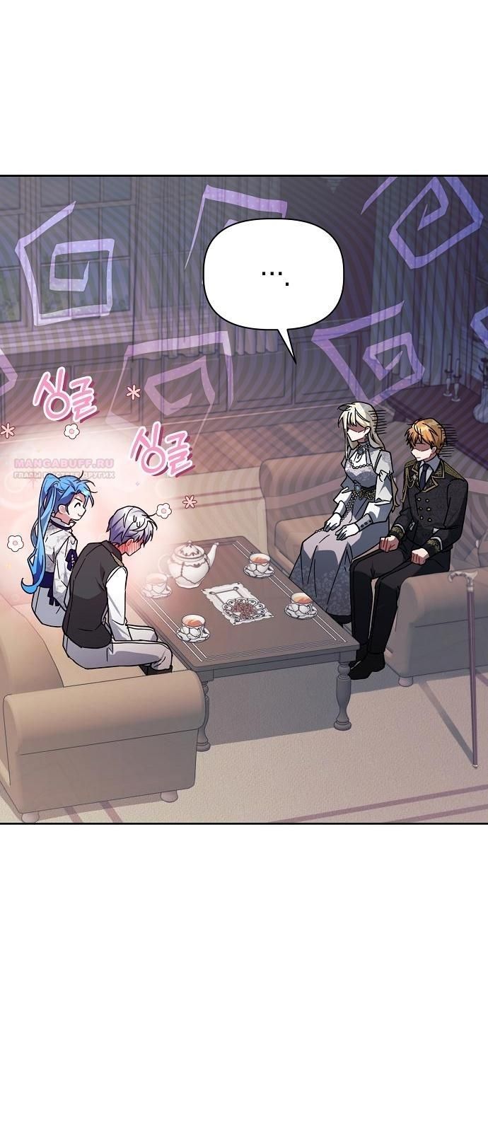 Глава 57 - страница 43