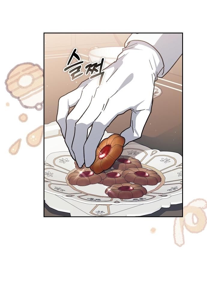 Глава 57 - страница 44