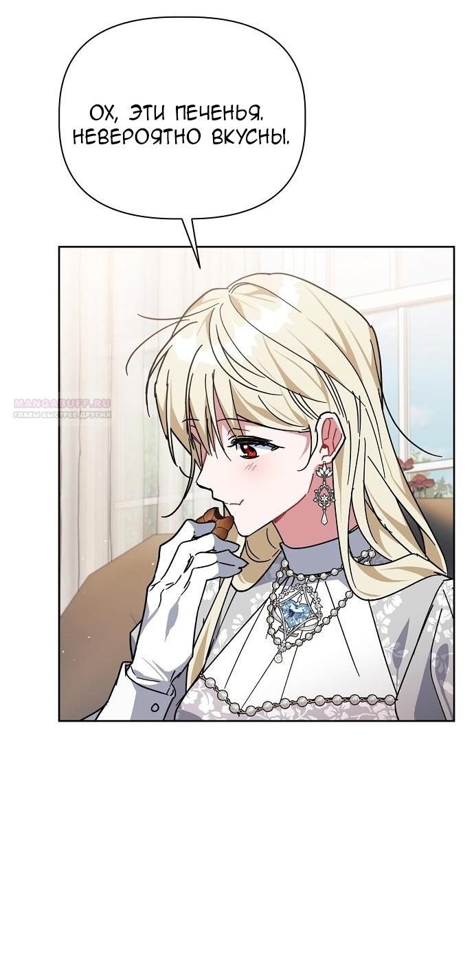 Глава 57 - страница 45