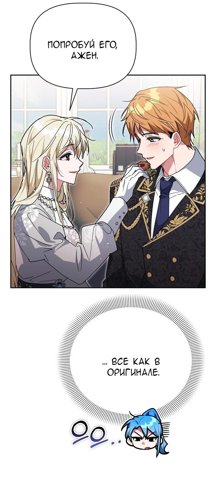 Глава 57 - страница 46