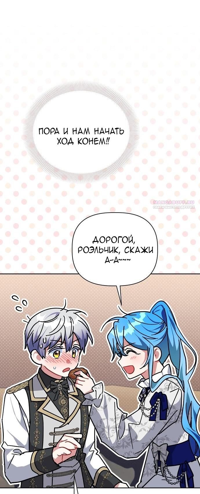 Глава 57 - страница 47