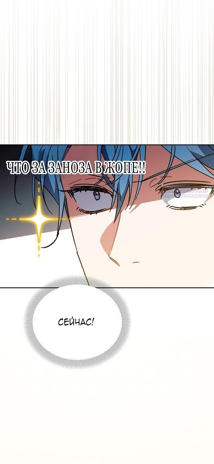 Глава 57 - страница 49