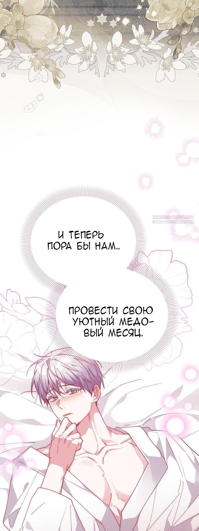 Глава 57 - страница 5