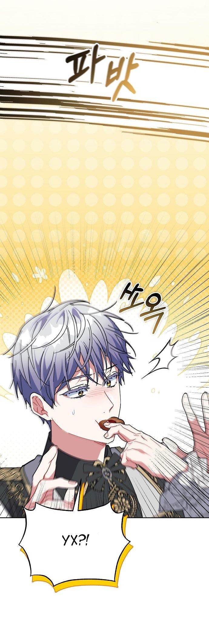 Глава 57 - страница 50