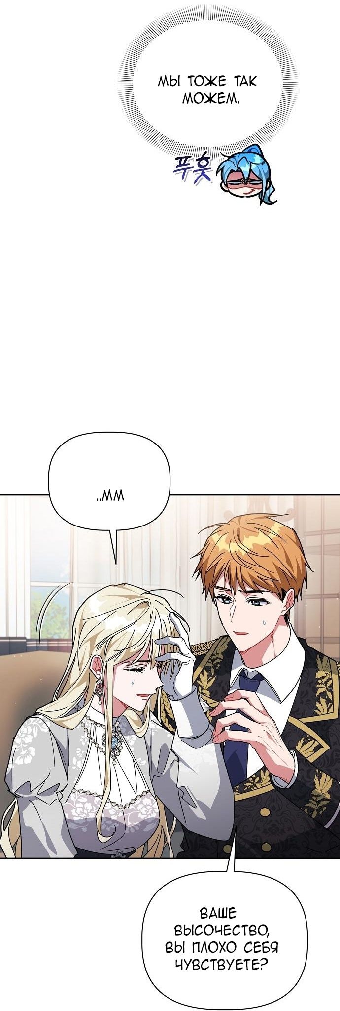 Глава 57 - страница 52