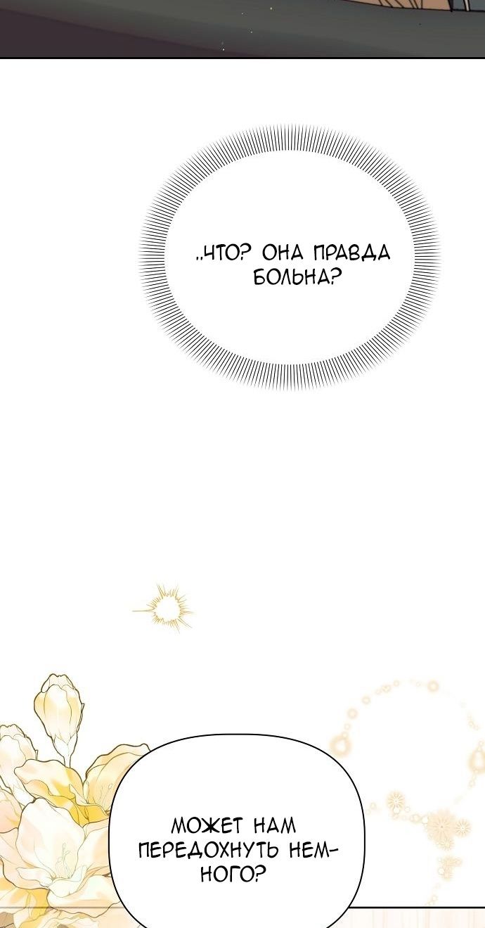 Глава 57 - страница 54