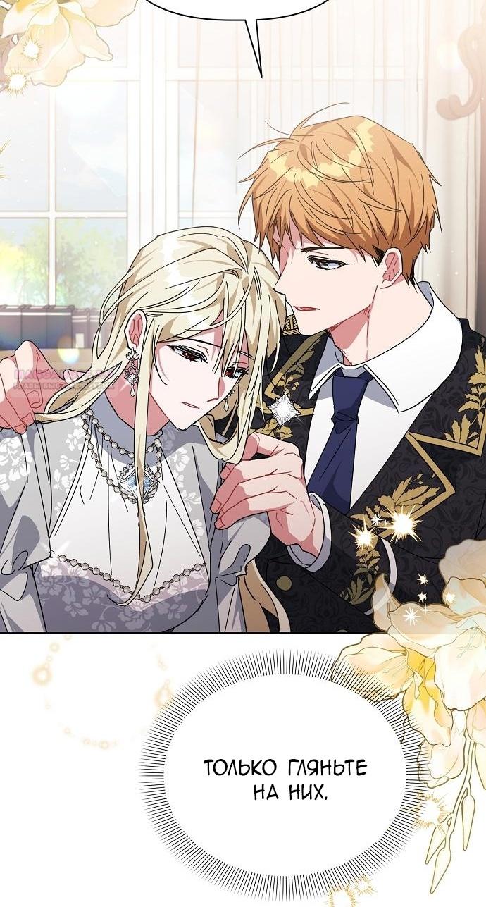 Глава 57 - страница 55