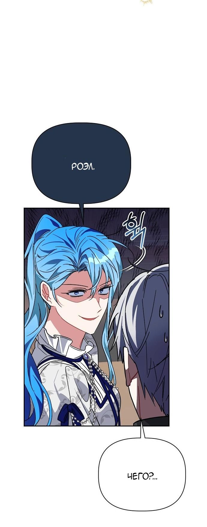Глава 57 - страница 56
