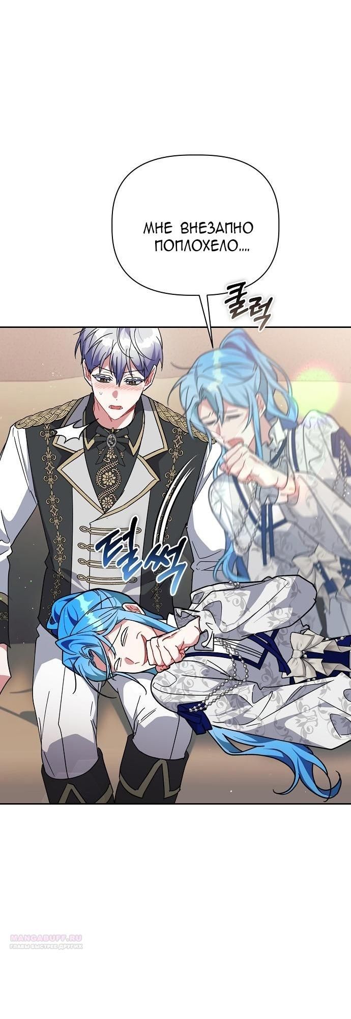 Глава 57 - страница 57