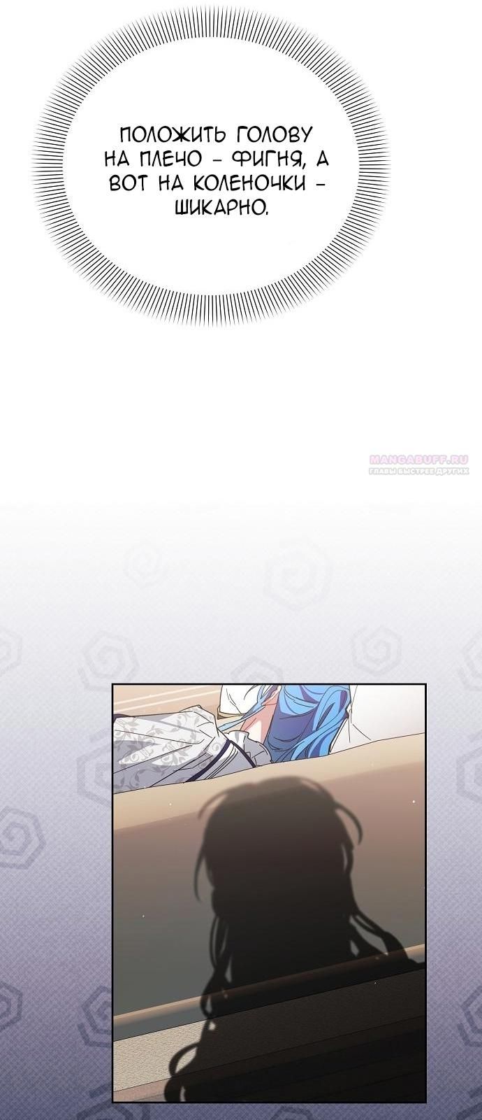 Глава 57 - страница 59